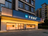 漢庭酒店（江門東站江海廣場店） 鄰近江門東站的酒店