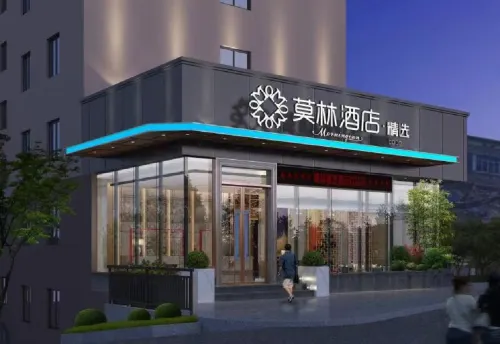 莫林精選飯店(衡陽解放路南華大學店) - 2 星級