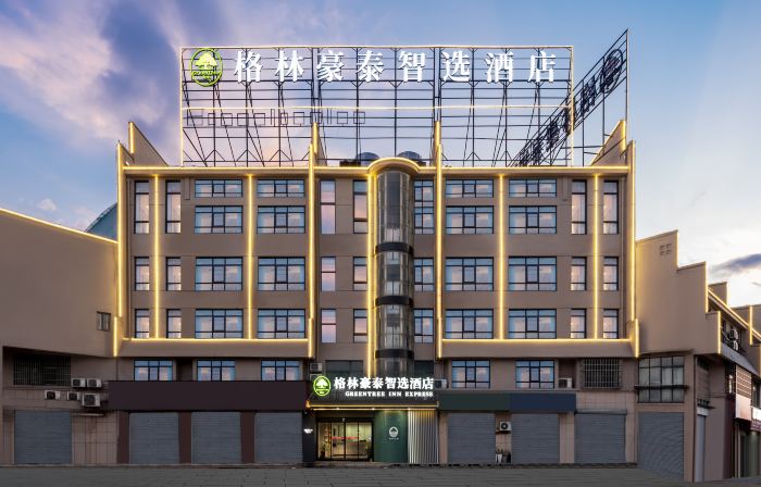 GreenTree Inn·Smart Choice (Chizhou Qingyang Bus Station Branch)