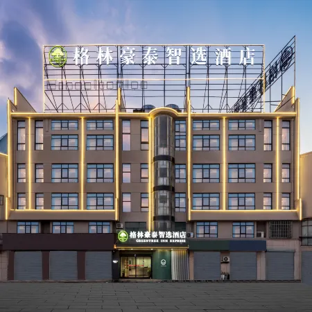 GreenTree Inn·Smart Choice (Chizhou Qingyang Bus Station Branch)