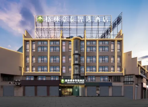 GreenTree Inn·Smart Choice (Chizhou Qingyang Bus Station Branch)