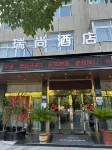 Ruishang Hotel (Ruian No.10 Middle School Branch) - Mountain view