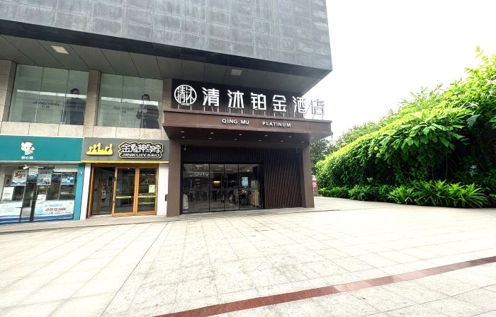 Qingmu Platinum Hotel (Anderle Building, Dongfeng Road, Chaohu)