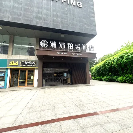Qingmu Platinum Hotel (Anderle Building, Dongfeng Road, Chaohu)