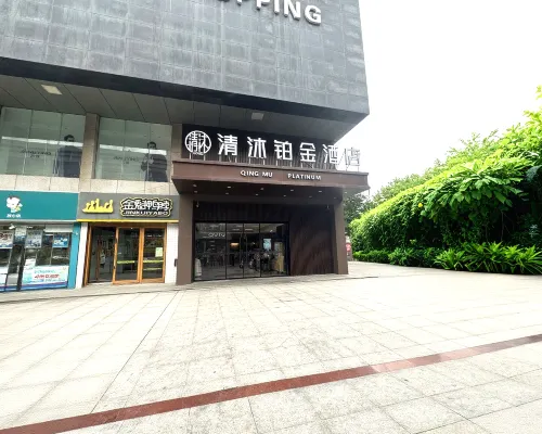 Qingmu Platinum Hotel (Anderle Building, Dongfeng Road, Chaohu) Hotels in Chaohu