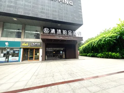Qingmu Platinum Hotel (Anderle Building, Dongfeng Road, Chaohu) Hotels in Chaohu Railway Station Area