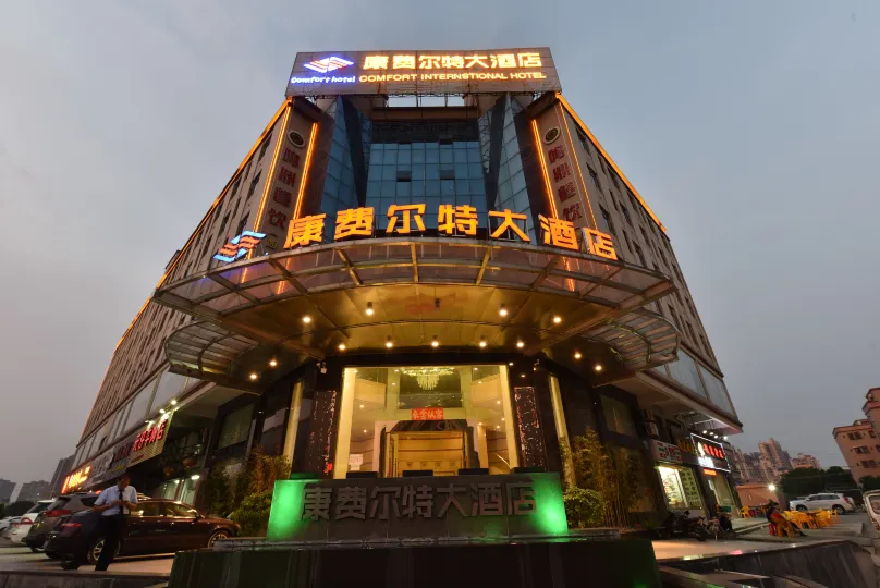 康費爾特飯店（佛山西樵山廣東千古情店）