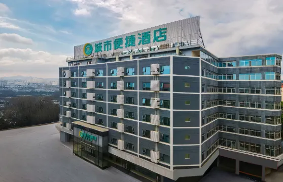 城市便捷酒店（百色學院東合校區店）