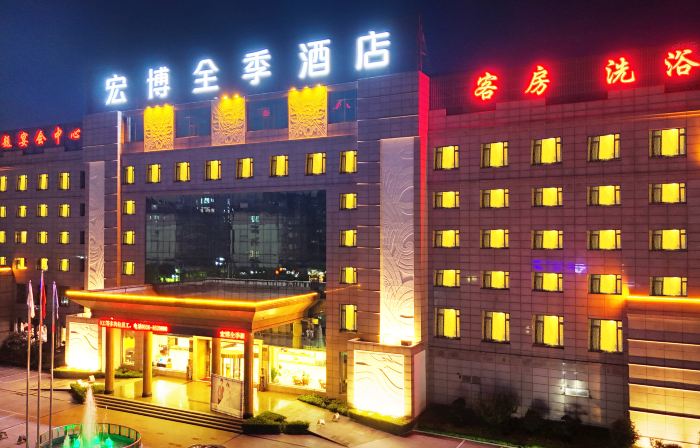 Huaining Hongbo All Seasons Hotel