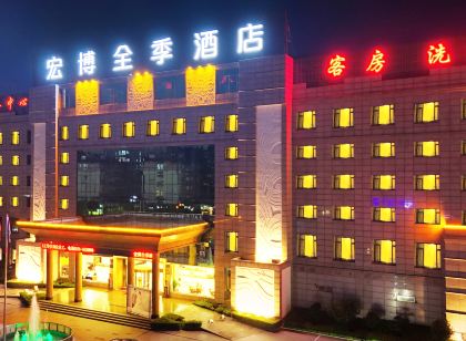 懷寧宏博全季飯店