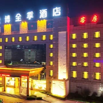 Huaining Hongbo All Seasons Hotel