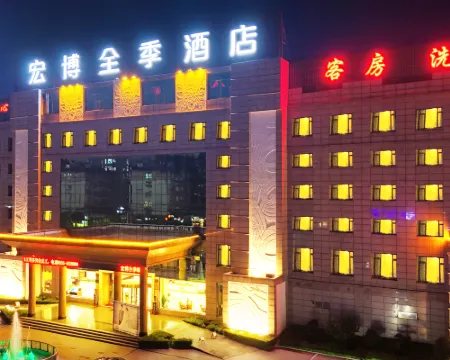 Huaining Hongbo All Seasons Hotel Hotels in Huaining