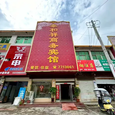 Taihexiang Express Hotel