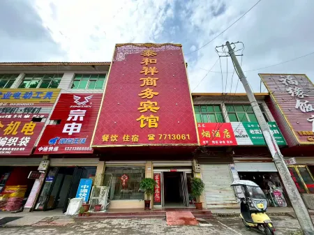 Taihexiang Express Hotel