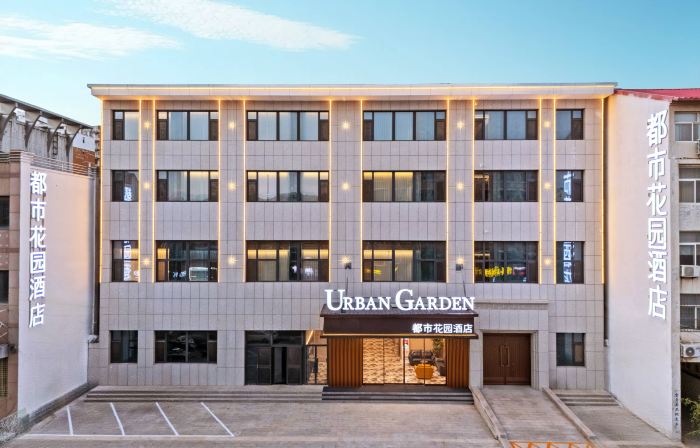 Urban Garden Hotel (Taoshan Street, Guantao County Branch)
