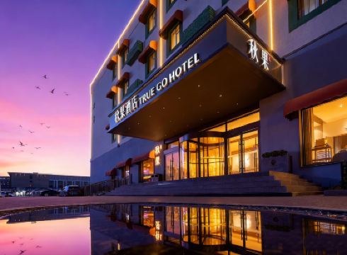 TRUE GO Hotel (Beijing New International Exhibition Center Capital Airport)