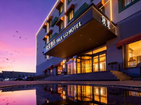 TRUE GO Hotel (Beijing New International Exhibition Center Capital Airport)