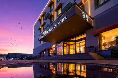 트루고호틸 호텔 (베이징 신국제전시관 서우두공항)