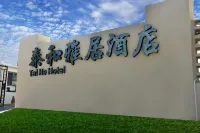 타이허 호텔 황위안 호텔