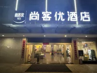 Shankee Hotel (Xingguo General Avenue Bus Station)