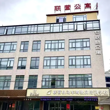 Lianying Apartment (Shanwei High-Speed Railway Station)