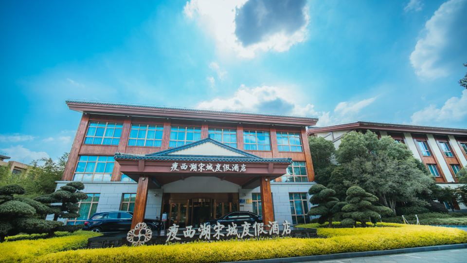 SLENDER WEST LAKE SONGCHENG HOTEL