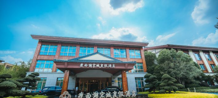 瘦西湖宋城度假飯店 揚州住宿飯店