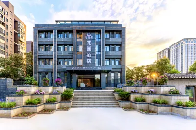 武漢麥恩莉花園酒店(光谷金融港軟件工程職業學院店) 鄰近武漢軟件工程職業學院的酒店