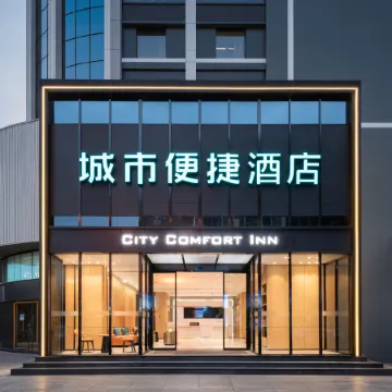 City Hotel (Xiaogan Chengzhan Road Branch)