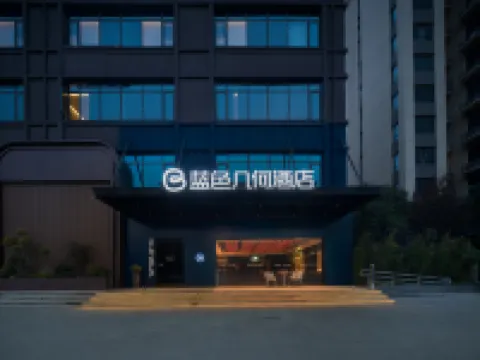 藍色幾何酒店（鄭州工業應用技術學院店） 鄰近鄭州工業應用技術學院的酒店