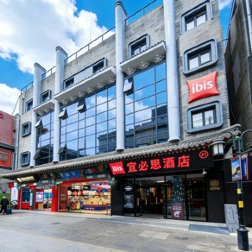 Ibis 호텔 (베이징 톈안먼 광장 지점) 자금성 주변 호텔