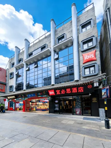 Ibis Hotel (Beijing Tiananmen Square Branch)
