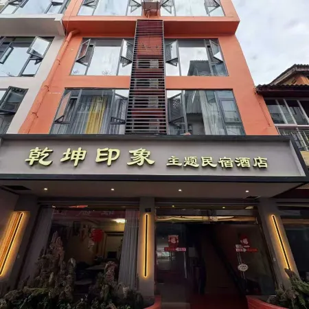 Huashuiwan Qiankunyuan Homestay