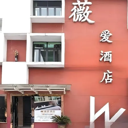 Jiande weiai hotel