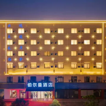 Borman Hotel (Huaining County Zhenning Road County Government)