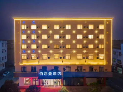 Borman Hotel (Huaining County Zhenning Road County Government)