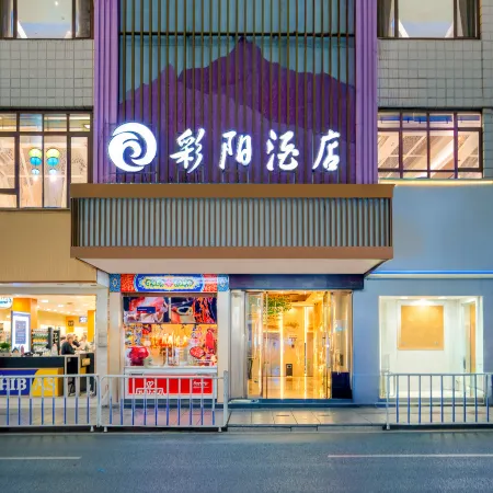 Caiyang Hotel