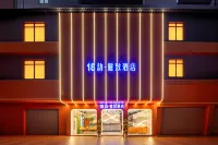 18 Yun Hotel (Wuzhou Qiloucheng Pedestrian Street Customs Site) - Pet friendly