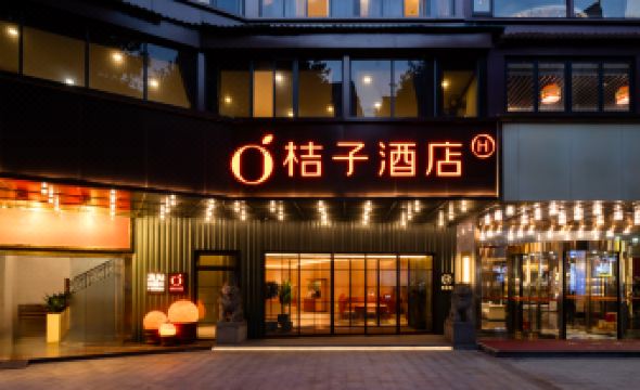 Orange Hotel(Guangzhou Chen Clan Academy Xihua Road Branch)