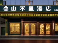 Inhere shanhelijiudian Hotels in Weixin