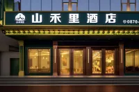 Inhere shanhelijiudian