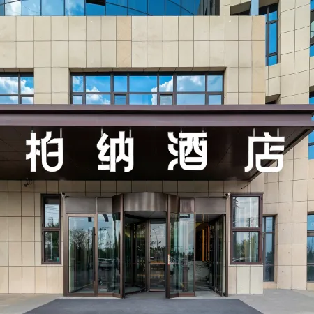 Urba Hotel (Ili River Scenic Area Yining Museum Branch)