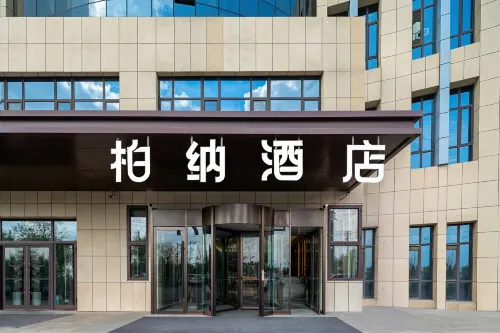 Urba Hotel (Ili River Scenic Area, Ili Museum Branch) - spa