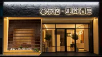 樂宿·亞嵐飯店（南昌萬壽宮中山路店） - 新開幕
