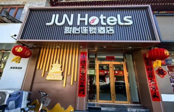 駿怡連鎖酒店（應縣木塔景區店）