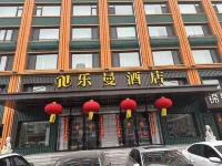 Leman Hotel (Harbin Shida Night Market Hexing Subway Station) Hotels near Nangang