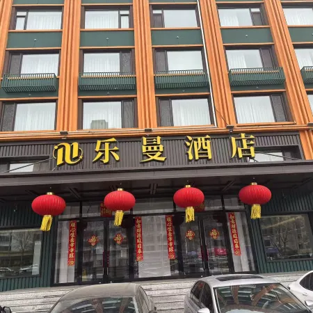 Leman Hotel (Harbin Shida Night Market Hexing Subway Station) Отели рядом с достопримечательностью «Колледж Jiangnan-Библиотека Университета Мастера Харбина»