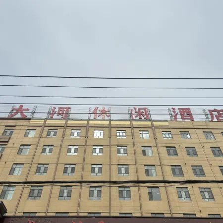 Kuqa City Dahe Leisure Hotel