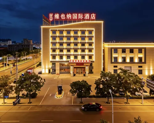 維也納國際飯店（淮安金湖開發區店） 金湖住宿飯店