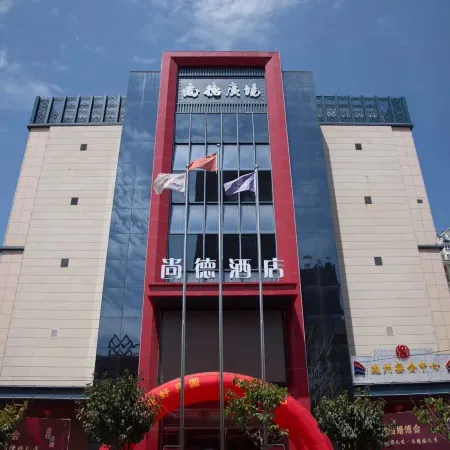 Shangde Hotel (Longzhou Square Branch, Longxian, Baoji)